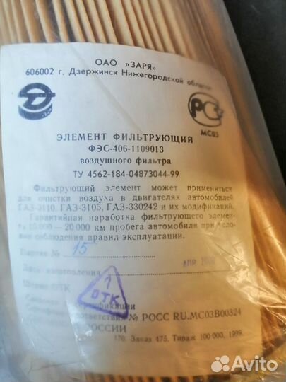 Воздушный фильтр