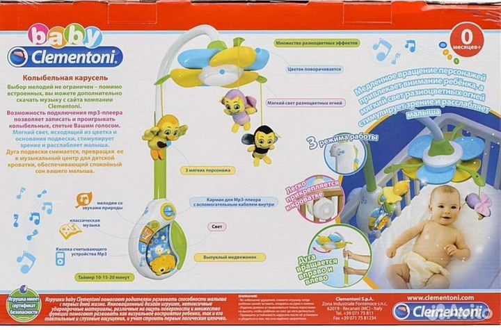 Мобиль в кроватку baby clementoni
