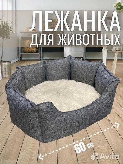 Лежанка Двухсторонняя 60 см (Летняя / Зимняя)