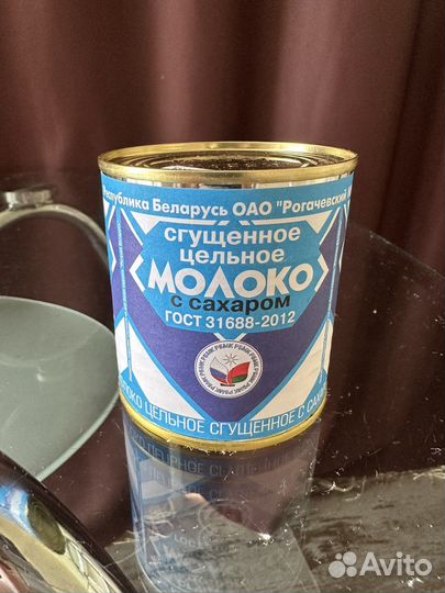 Сгущенное молоко рогачев