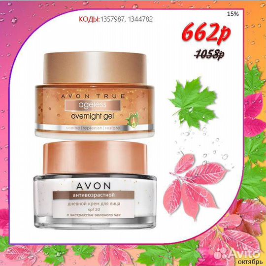 Косметический набор Avon эйвон
