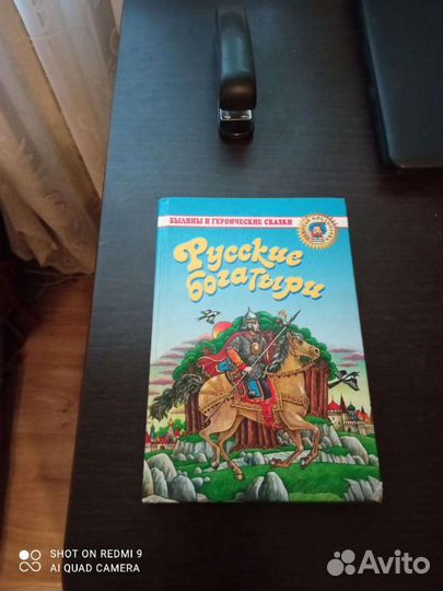 Книжка хорошия