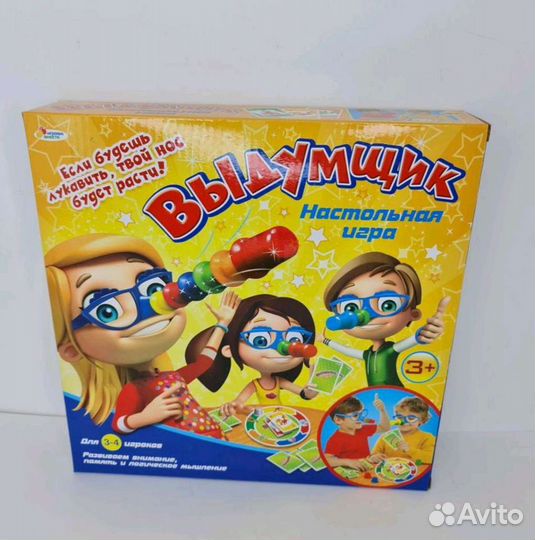 Настольная игра Выдумщик Б/у