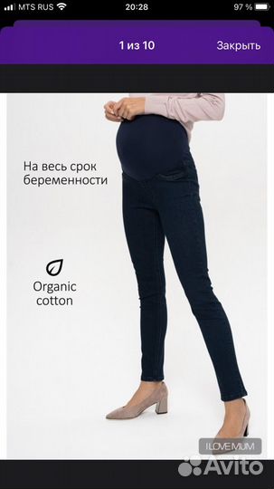 Джинсы для беременных 46