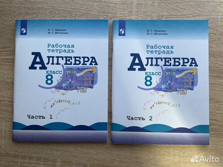 Рабочая тетрадь по алгебре 8 класс