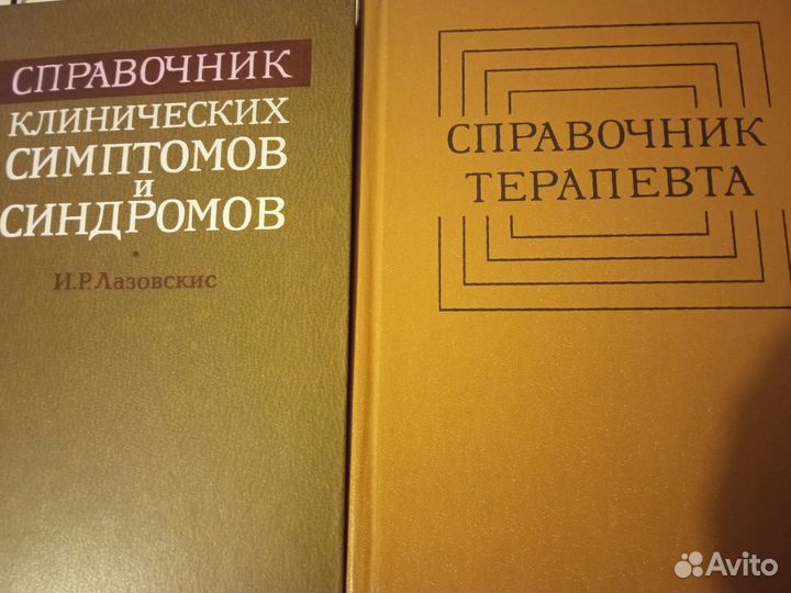 Медицинские справочники Лекарственные растения лфк