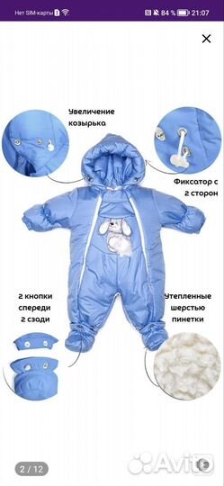 Комбинезон