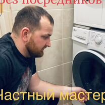 Ремонт стиральных машин в НИЖНЕМ НОВГОРОДЕ🔧