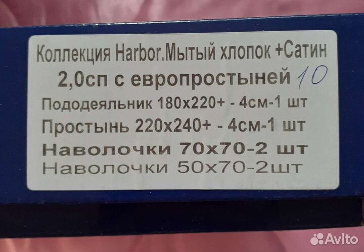 Новый комплект постельного белья Коллекция Harbor