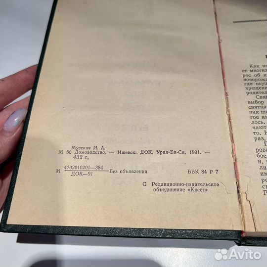 Старые книги