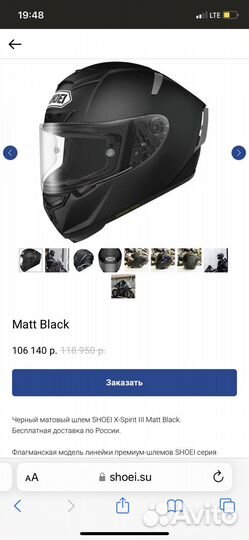 Мотошлем shoei X-spirit 3