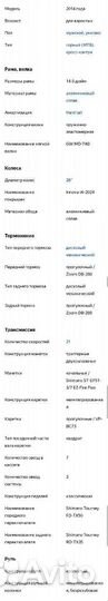 Racer hacker 26-121