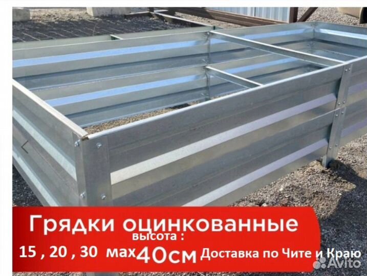 Грядки оцинкованные