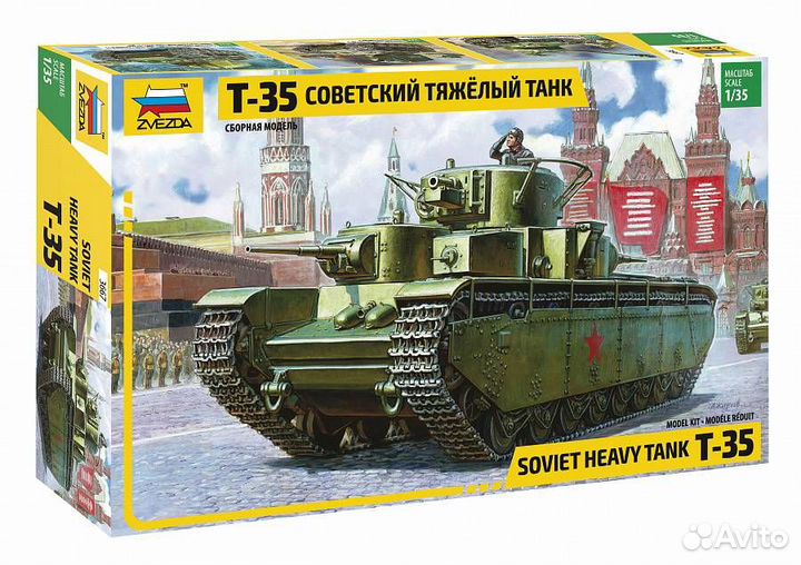 3667 Советский тяжёлый танк Т-35
