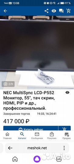 NEC MultiSync LCD-P552 Монитор, 55