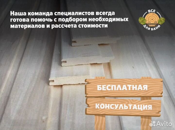 Евровагонка осина сорт AB