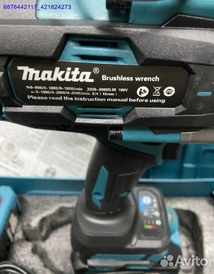 Гайковерт Makita 2000N (Арт.70539)