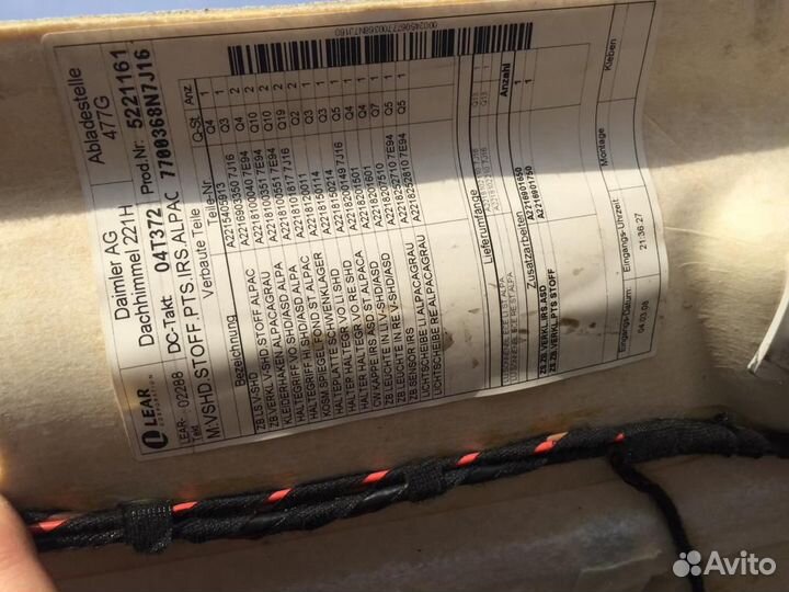 Обшивка потолка Mercedes W221 S 221 под люк