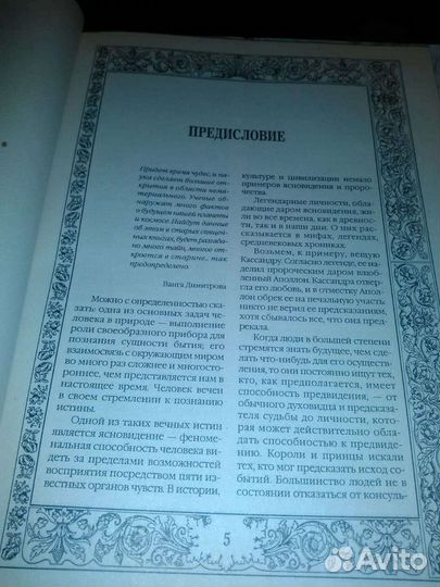 Книга большая 