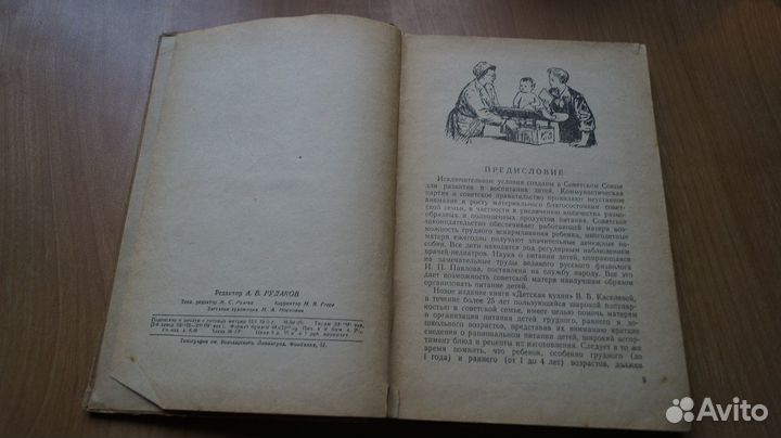 2993,14 Киселева В.Б. Детская кухня. Книга для мат