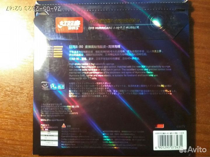Накладки Hurricane для ракеток. Наст.теннис. Новые