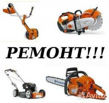 Ремонт бензоинструмента