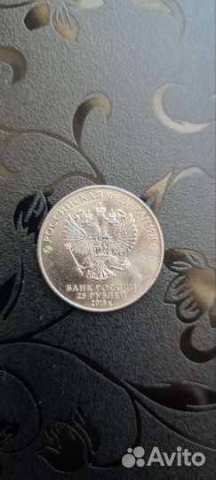 Памятная монета Чемпионат мира по футболу 2018 год