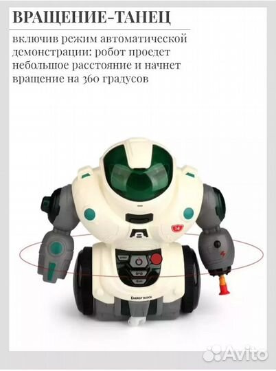 Робот игрушка развивающий музыкальный интерактив