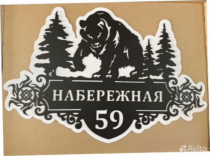 Адресные таблички