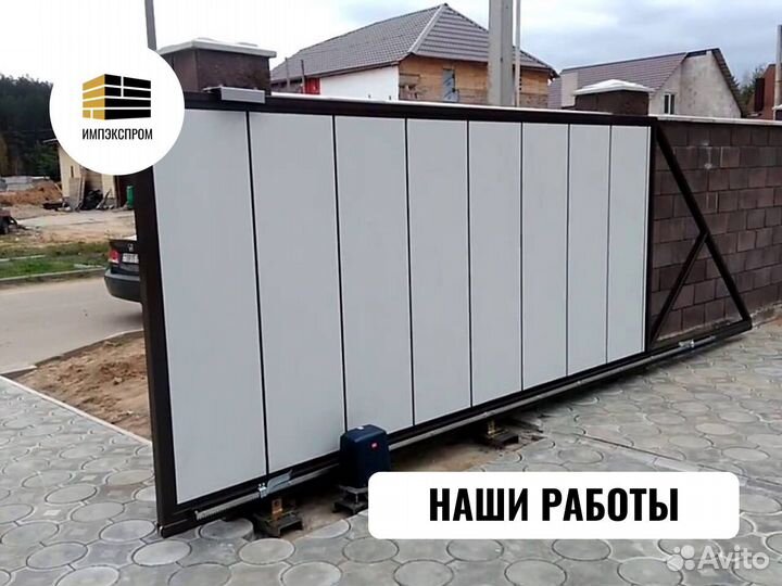 Ворота откатные, распашные, с установкой