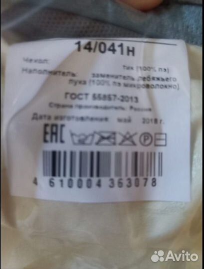 Одеяло новое 