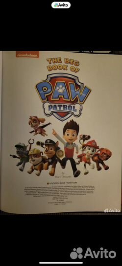 Paw patrol щенячий патруль