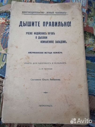 Книга Ольга Лобанова 1915г