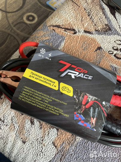 Пусковые провода