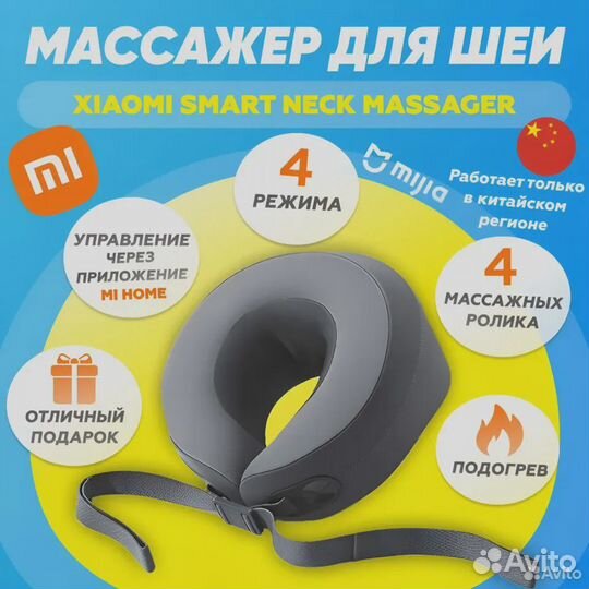 Умный массажер для шеи Xiaomi Mijia