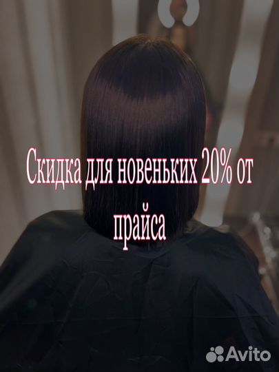 Кератин, ботокс
