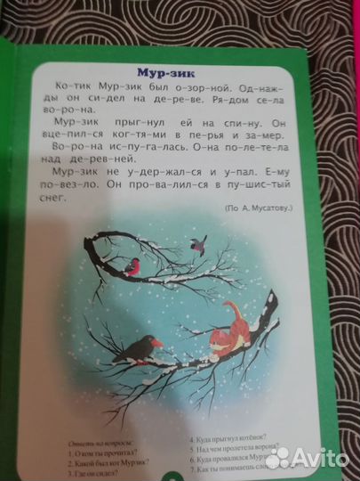 Учебные пособия 6-7 лет