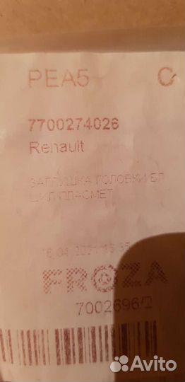 Заглушка головки бл. цилинд-в Renault 7700274026