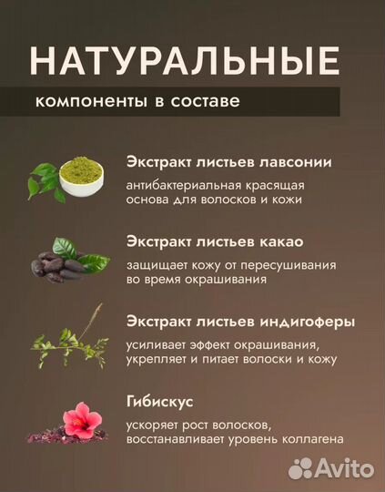 Хна для бровей brow henna