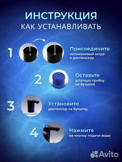 Электрическая помпа для воды