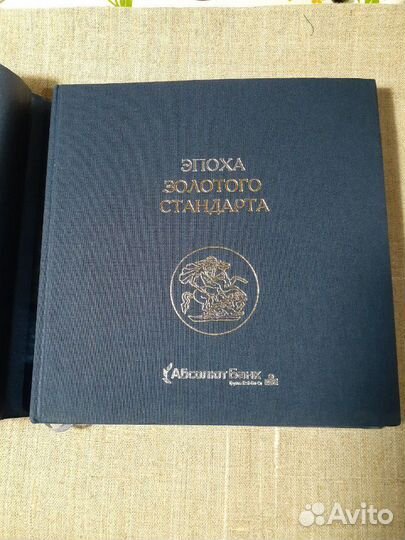 Книга. Эпоха золотого стандарта