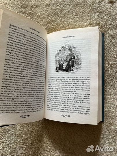 Новая книга Робинзон Крузо Даниэль Дефо