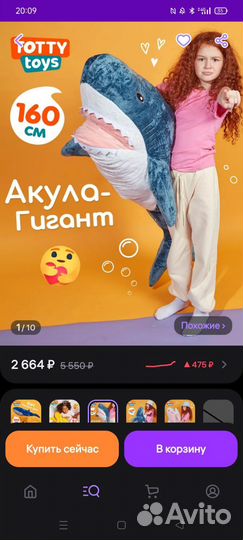 Акула-гигант