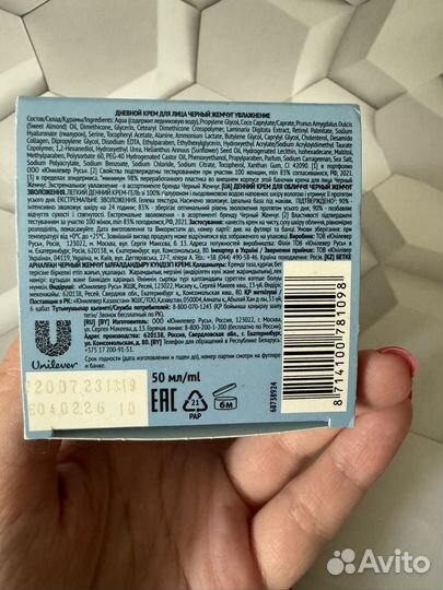 Крем для лица черный жемчуг