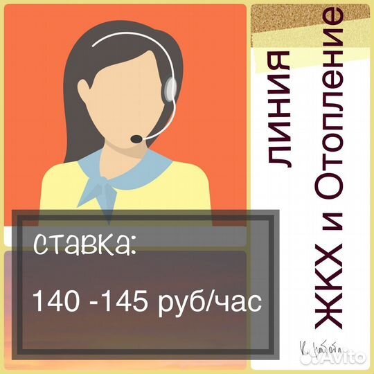Оператор call-центра