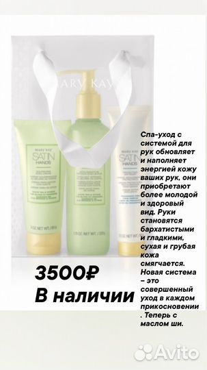 Mary Kay крем, духи