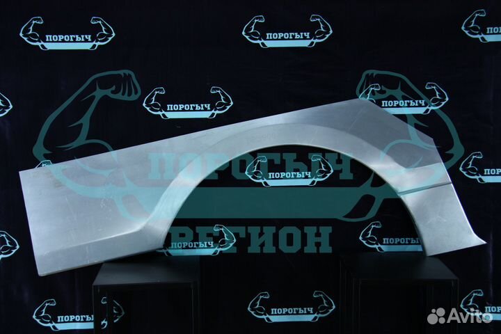 Ремонтная арка Hyundai Starex