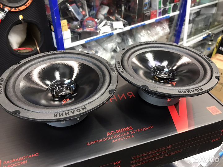 Акустическая система Урал молния ас-мл165