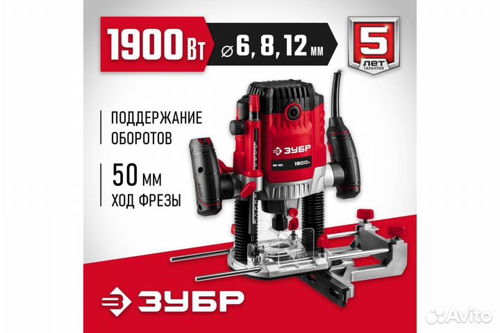 Фрезер зубр 1900 Вт