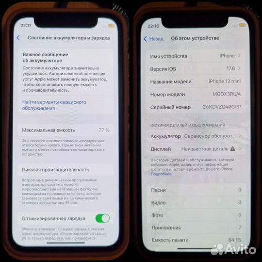 iPhone 12 mini, 64 ГБ